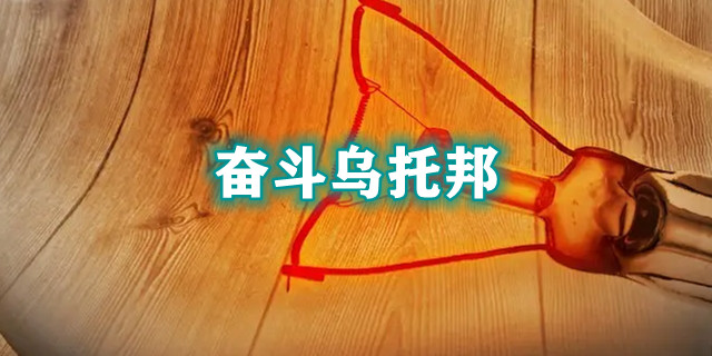 奋斗乌托邦最新作文精选推荐