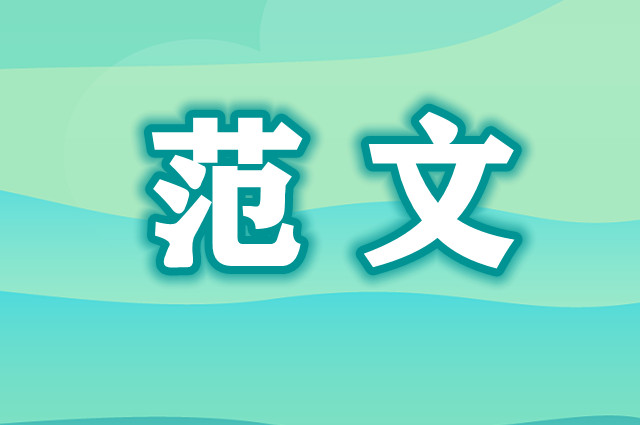 四年级用简短的中文自我介绍（精选6篇）