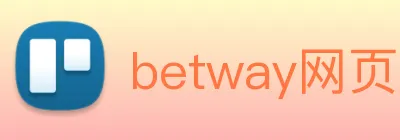 betway网页登录 logo